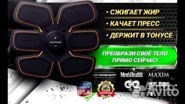 Миостимулятор Beauty Body 6 pack EMS