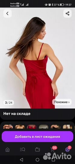 Платье вечернее