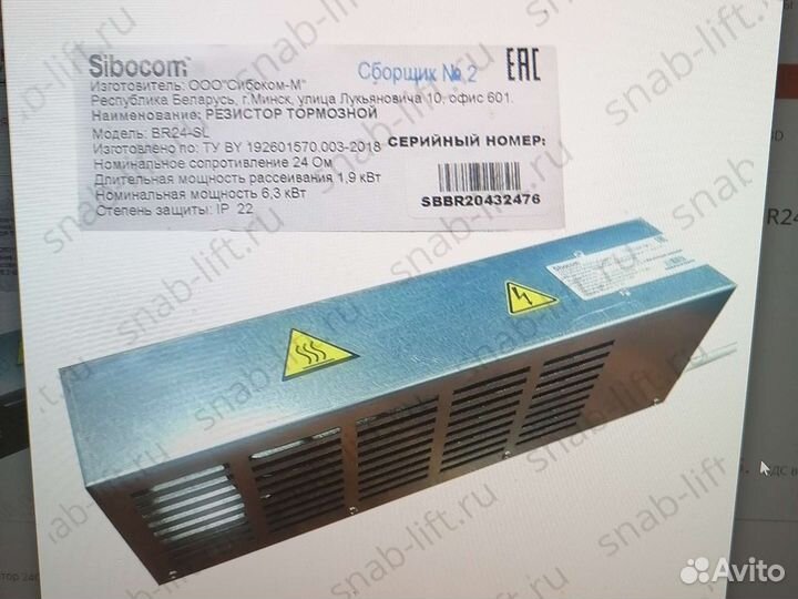 Тормозной резистор