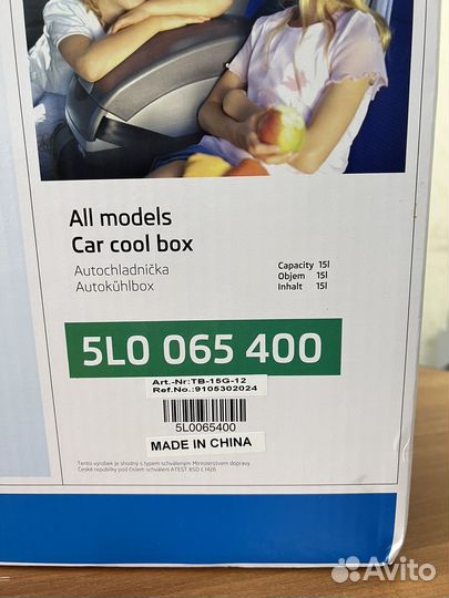 Холодильник для автомобиля 15 литров Skoda