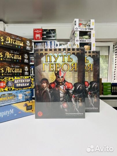 Настольная игра Путь героя Новая