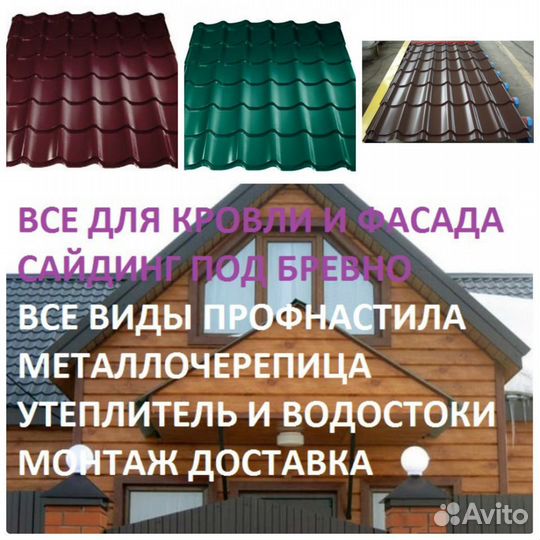 Металлочерепица Монтеррей Люкс шоколад,зеленый мох