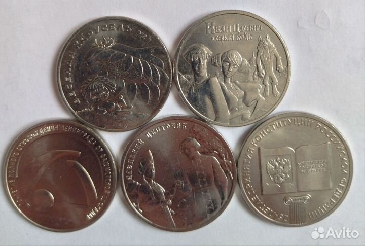 Монеты России, СССР. Юбилейные и другие