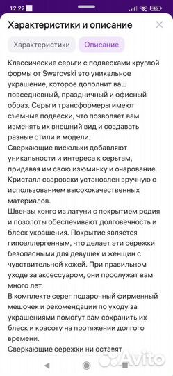 Новые серьги