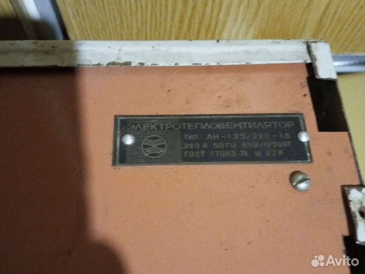 Телефоны, вентилятор