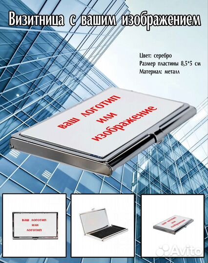 Визитница с индивидуальным дизайном