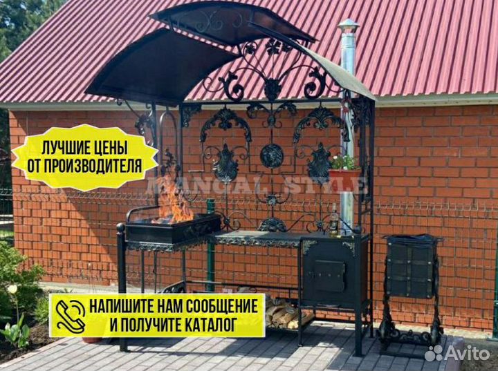 Мангал с крышей
