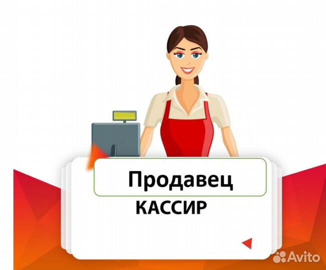 Мобильный кассир (еженедельные выплаты)