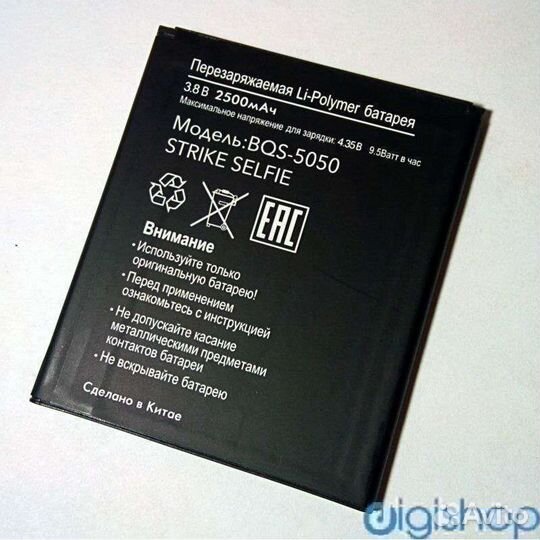 Аккумулятор BQ BQS-5050 2500mAh