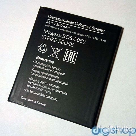 Аккумулятор BQ BQS-5050 2500mAh