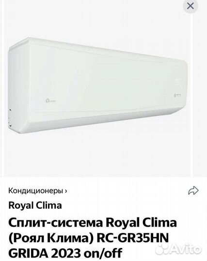 Кондиционер Сплит система новая в упаковке