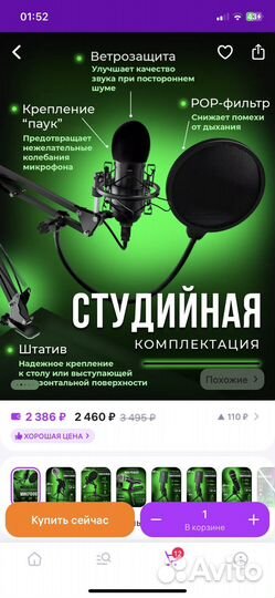 Микрофон для пк