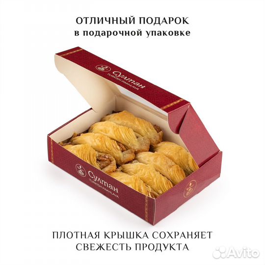 Турецкая пахлава 