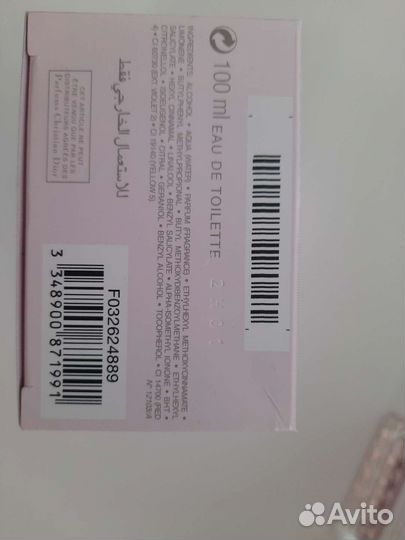 Miss dior blooming bouquet, 100ml