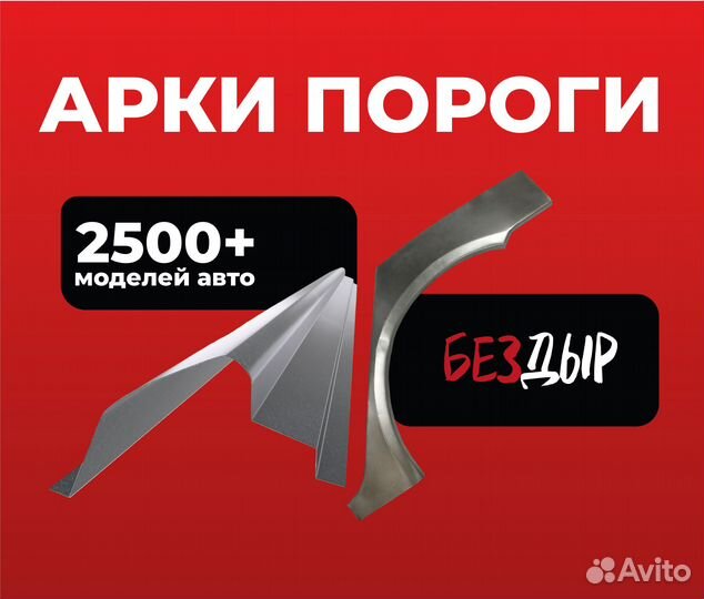 Пороги и арки Geely MK Курчатов
