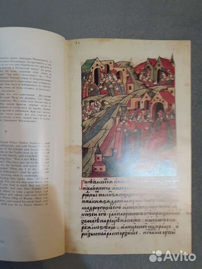 Повесть о Куликовской битве. Подарочное издание