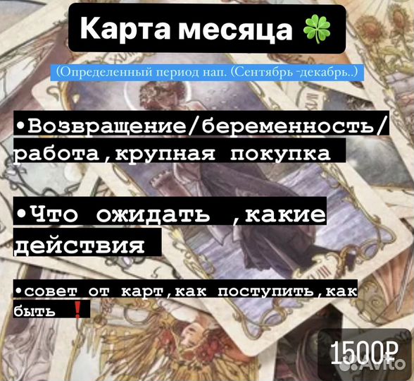 Гадание на картах таролог расклад