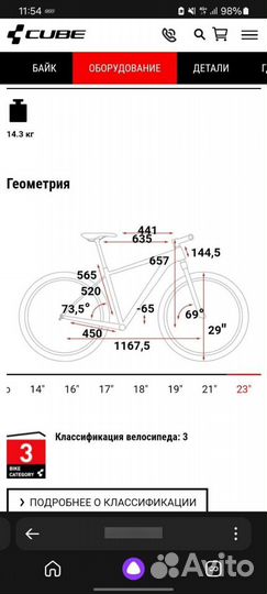 Велосипед Cube aim Race 29 рама 23