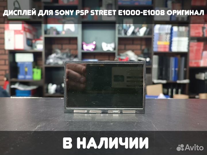 Дисплей для Sony PSP Street E1000-E1008 Оригинал