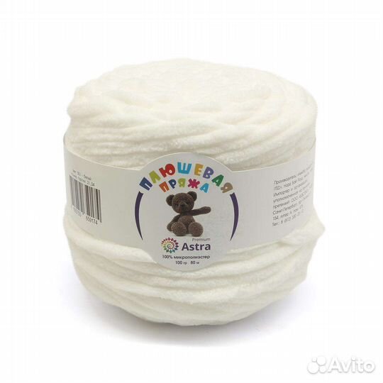 Плюшевая пряжа
