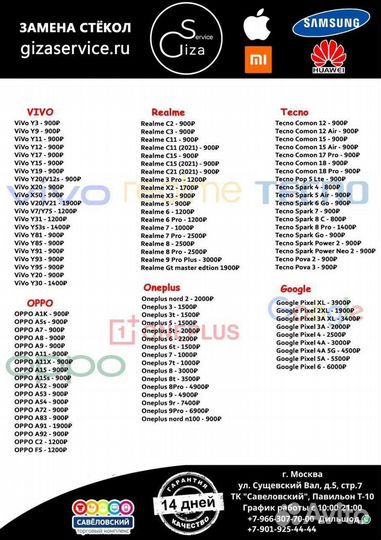 Замена стекла Google Pixel / Замена стекла Пиксель