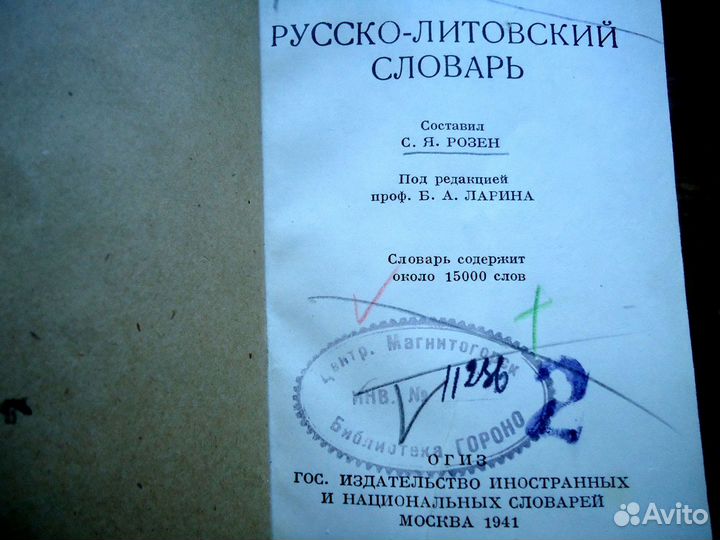 Словари карманные