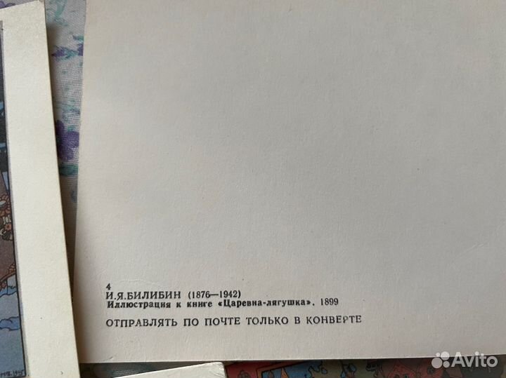 Иллюстрации к сказкам 1991