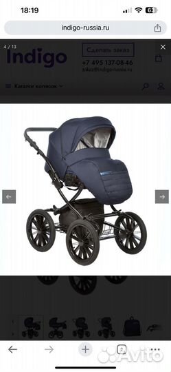 Коляска 2 в 1 indigo Аveo classic 14 av06 синяя