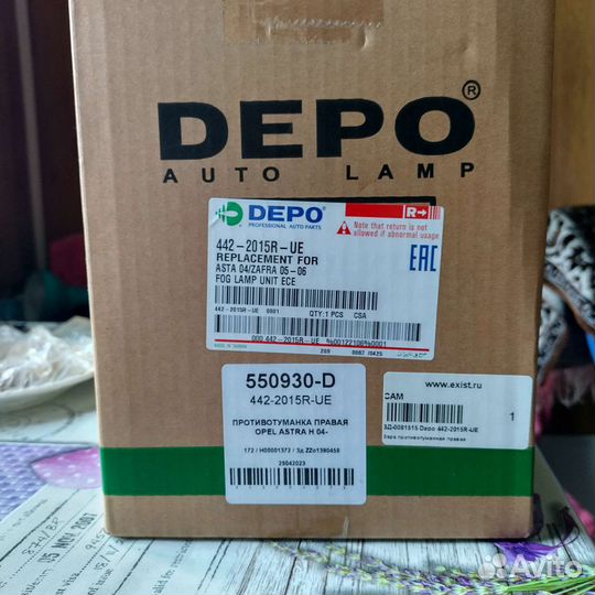Противотуманные фары правая opel astra llll