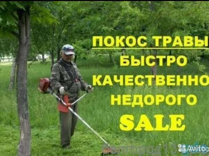 Покос травы триммером