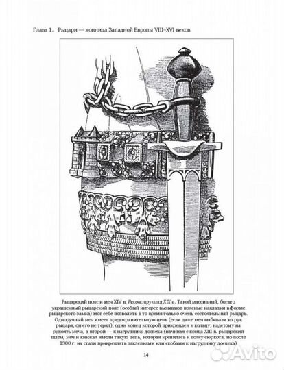 Рыцари Жарков новая книга