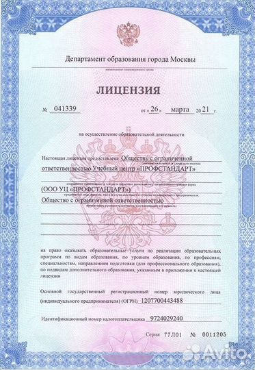 Аттестация по промышленной безопасности