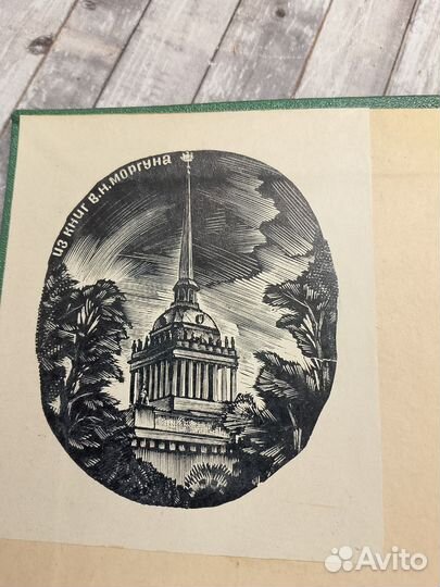 Старинные книги. Старый Петербург