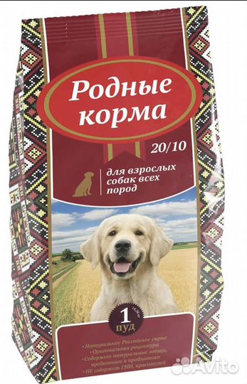 Корм для собак родные корма с курицей