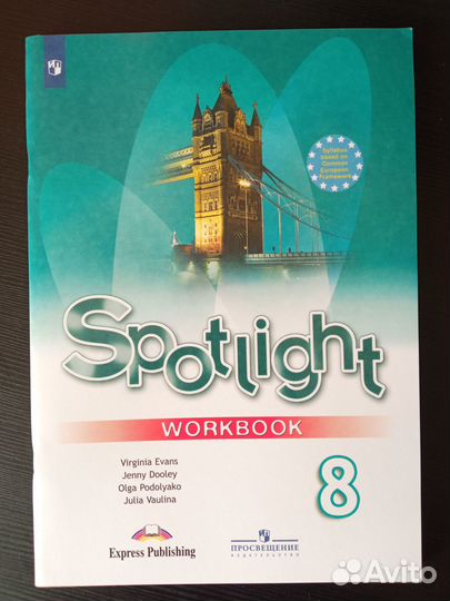 Рабочая тетрадь Spotlight workbook 8 класс. Новая