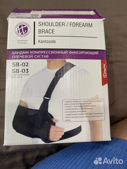 Бандаж для плечам предплечья