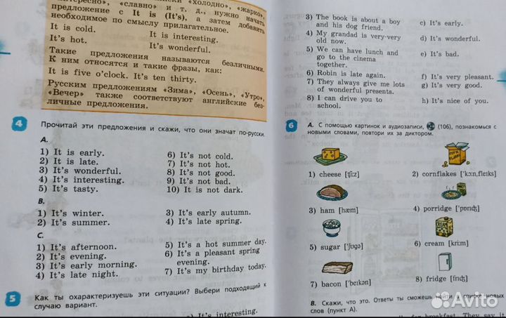 Учебник английский язык Rainbow English 4 класс