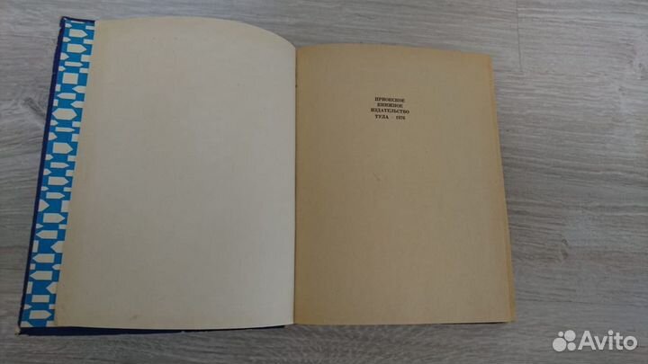 Светлячок(рассказы, стихи, сказки) 1976