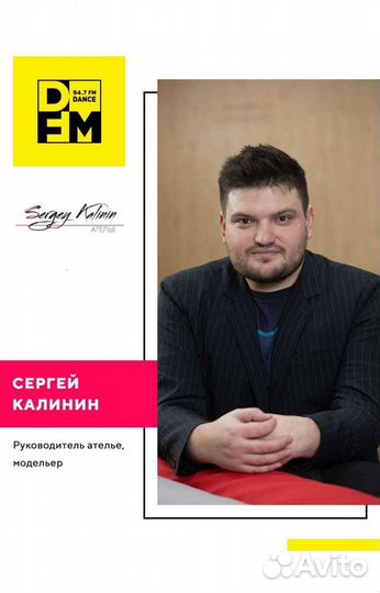 Пошив мужских костюмов