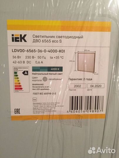 Светильник потолочный светодиодный