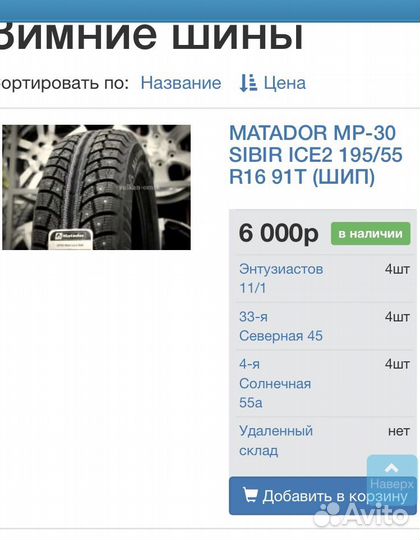 Matador MP 30 Sibir Ice 2 195/55 R16