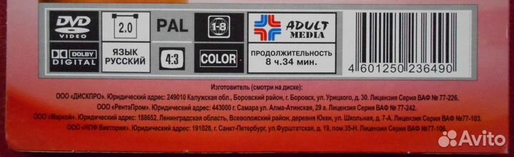 DVD-Диски (лицензионные)