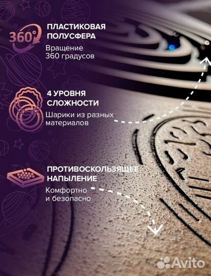 Балансборд с лабиринтом