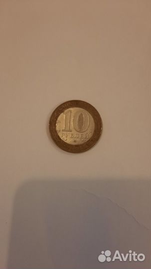 Юбилейные монеты