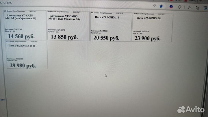 Печь банная газо-дровяная Ермак