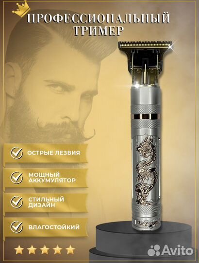 Машинка для стрижки Триммер для бороды оптом