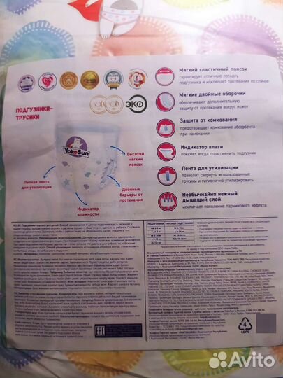 Подгузники-трусики Yokosun 3M/4L/5XL