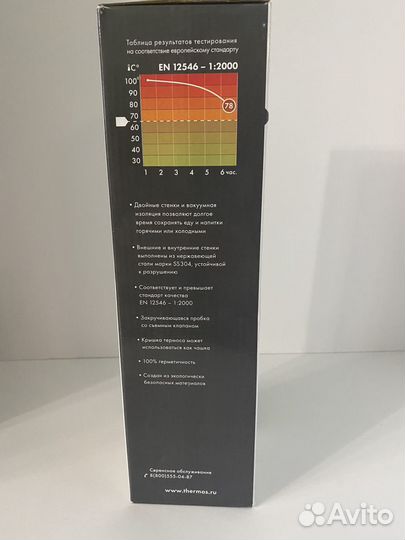 Новый термос Thermos ThermoCafe Arctic 1000