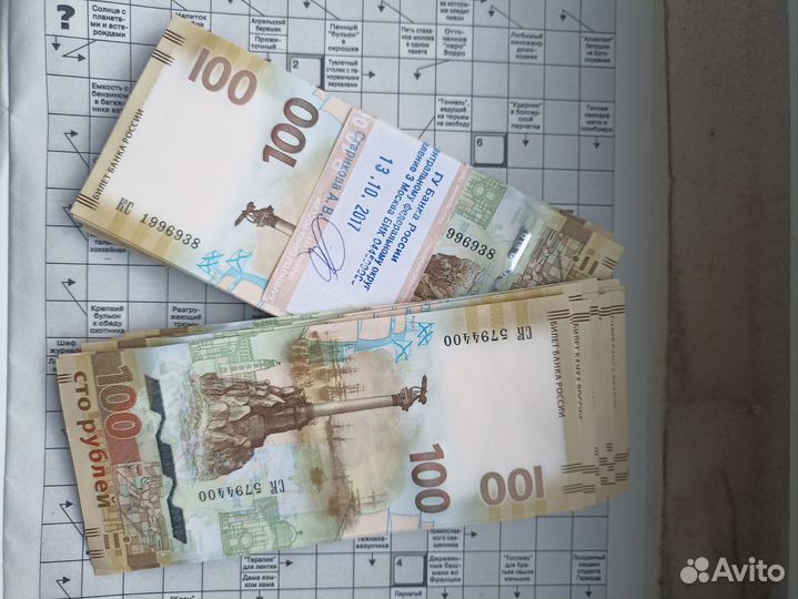 Купюра 100 рублей Ржев 2022 чм 2018,Сочи 2014,Крым