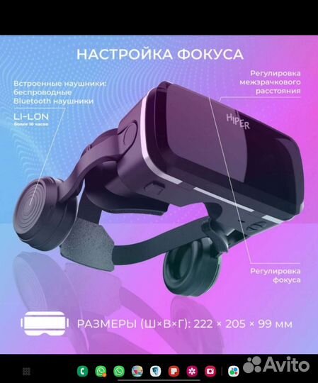 Очки виртуальной реальности hiper VR MAX